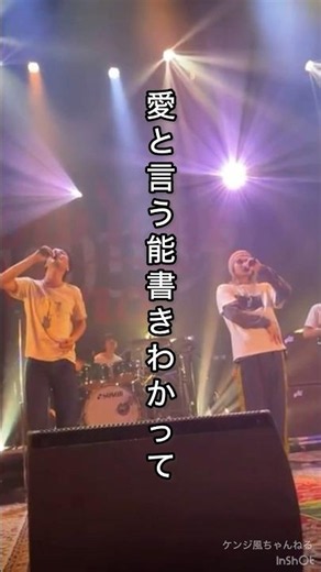 【風さん低音ハモリVer.🎤✨】 YONCE(ヨンス)さんと風さんのハーモニーに感動🥹 藤井風×Suchmos｢Miree｣ #藤井風 #fujiikaze #サチモス #suchmos #ライブ