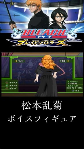 BLEACHブレイド・バトラーズ 松本乱菊 ボイスフィギュア