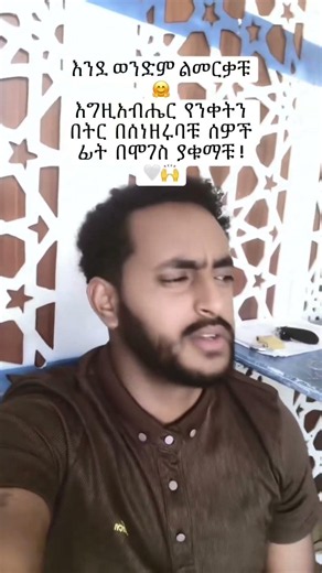#reality #inspiration #shortsfeed #habeshatiktok #tiktokviral #newinfo #habesha #love #duet