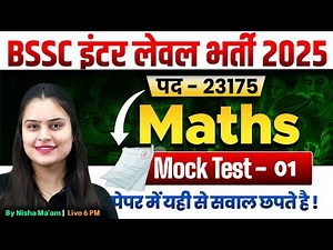 BSSC Inter Level Math Mock Test -1 | Bihar SSC Inter Level Classes | by Nisha Mam | Bihar Testbook