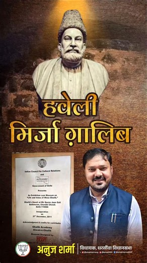 ANUJ SHARMA on Instagram: "हवेली मिर्जा ग़ालिब 📍 बल्लीमारान, दिल्ली #mirzaghalib #haveli #ballimaaraan #delhi #traveldiaries"