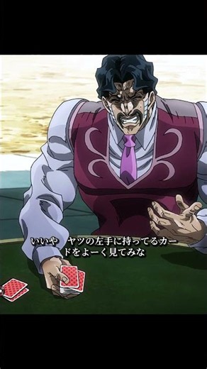 このテクニックを「セカンド・ディール」という-----《ジョジョの奇妙な冒険 スターダストクルセイダース エジプト編》#jojo #ジョジョの奇妙な冒険