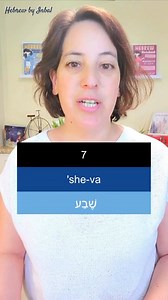 Received a request to share a short Hebrew lesson on counting numbers. Here it is Heather and tell your class I am thrilled to share Hebrew with them! Remember to scroll through my videos on here, I have many bite sized lessons perfect for any teaching occasion. #CountToTen #LearnHebrew #LanguageDevelopment #Counting | Hebrew by Inbal