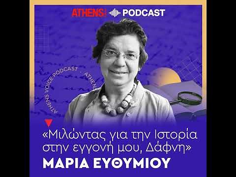 Ο ελληνικός εμφύλιος πόλεμος (1946-1949)