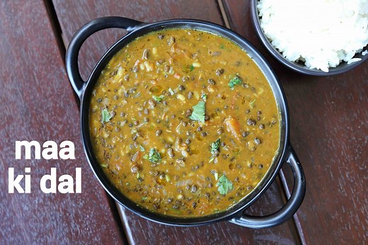maa ki dal recipe | kaali dal | maa ki daal | black gram dal