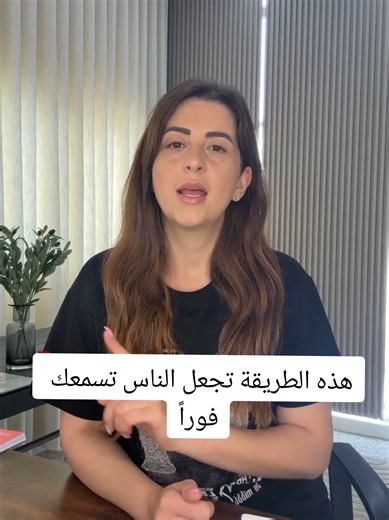 هذه الطريقة تجعل الناس تسمعك فوراً ومباشرة !! #تسويق #marketing #digitalmarketing