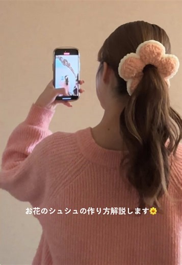 お花のシュシュの編み方を解説🌼