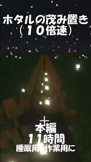 11-Hour Firefly Bush Placing in Minecraft | Full Experience #minecraft