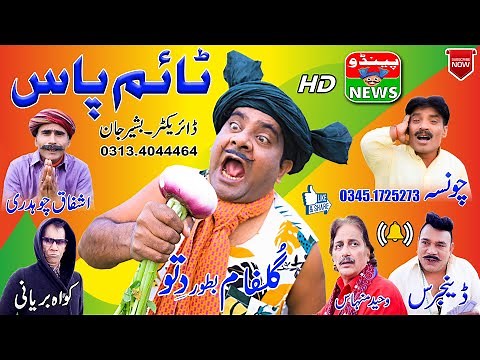 #FunnyVideo | Dittu New Funny Video | Timepass | Pendu News