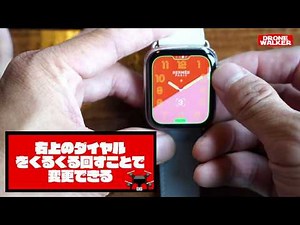 【忘れやすい】Applewatchの文字盤を変更する方法