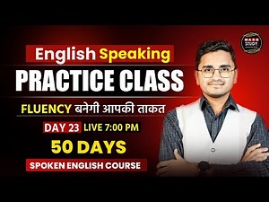 Day 23 | English Speaking Practice Class | Practice Session for Spoken English | Mass Study