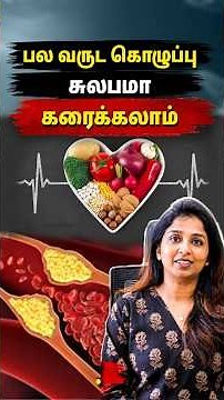 பல வருட கொழுப்புசுலபமாகரைக்கலாம் | You can easily melt away years of accumulated fat #extrafat