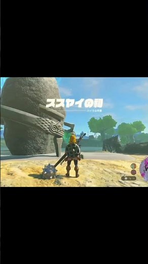 #キヨ切り抜き ティアキン実機も面白かったなー