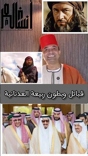 قبائل وبطون ربيعة العدنانية #أنساب_العرب #قبائل_العرب #القبائل_العربية #قبائ