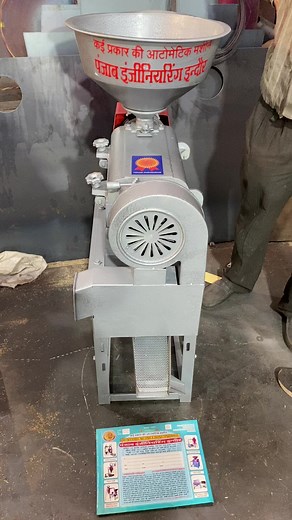 3.9K views · 23 reactions | 5H.P Rice Huller Machine, Rice Mill machine ☎️ +91 90985 87992 | Punjab Engineering Corporation | Facebook