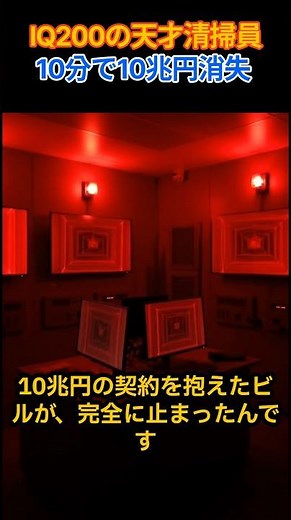 「清掃員に未来はない！」とIQ200の天才少女を解雇した店長、わずか10分で10兆円契約が破棄。ビル全店閉鎖で全財産失う末路【感動する話】【朗読】