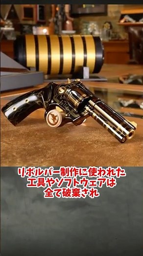 「210丁しか存在しない超レアな拳銃」 #ゆっくり解説 #ゆっくりショート