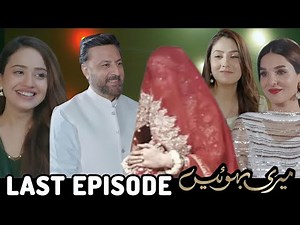 Meri Bahuain Final Episode Analysis | Drama Ending Review & Complete Wrap-Up | Hum TV Drama