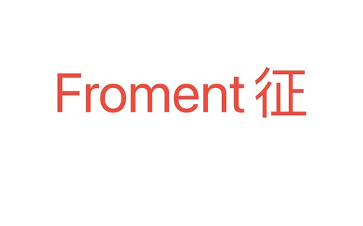 手部损伤检查froment征