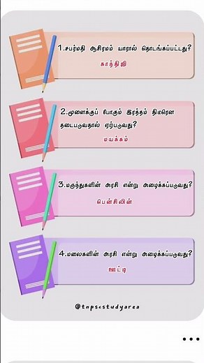 Tnpsc group 4 preparation Questions and answers/ TNPSC Study Area #tnpsc #tnpscgroup4 #group #group4