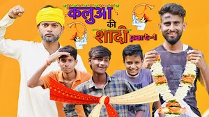कलुआ की शादी 🎺 || PART-1 || Comedy Video || Harshit gupta | Harshit Gupta