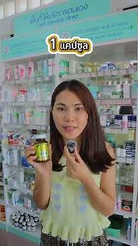 วิตามินบีรวมยี่ห้อไหนดี วิตามินบีรวม โกลด์ อินูวิค Vitamin B complex Gold Inuvic