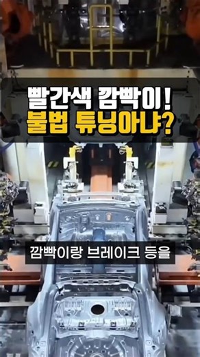 Red turn signals occasionally seen on the road! Illegal tuning? #BeginnerDriving #CarKnowledge