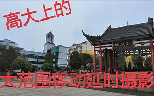 教你拍出高大上的延时短片，大范围移动延时摄影教学「VB-Tips」