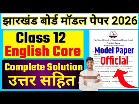 Class 12 English Model Paper 2026 Jac Board | Jac Board Model Paper 2026 | English Core Model Paper