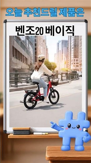 럭스바이크 샵이가 추천하는 알톤 벤조20베이직 도심형 일상용 최강 전기자전거 #전기자전거 #ebike #바이크성지