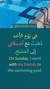 Fun at the Pool فِي الْمَسْبَحِ | Learn Arabic Through Story | Arabic Speaking Practice for Beginners | Arabic Reading & Speaking #learnarabic #learnarabiconline #speakarabic #learningarabic #speakingarabic #easyarabic #arabic #arabiclanguage #arabiclanguagelearning | Myarabicclass