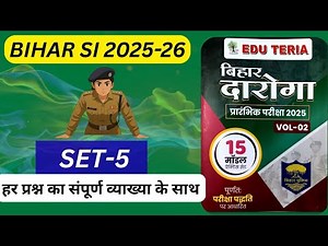 EDU TERIA BIHAR DAROGA 2025 VOL-2 PRACTICE SET 5 l बिहार दरोगा भर्ती 2025 प्रारंभिक परीक्षा (PT) SI