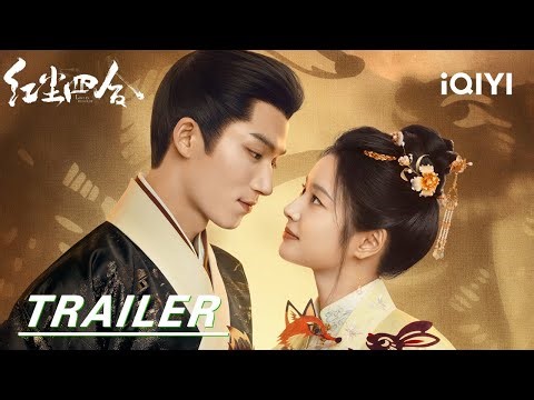 Trailer: The Prince Meets The Tomboy! 🤭 | Love in Red Dust 红尘四合 | iQIYI | Stay tuned