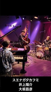 Playing "All Blues" with Yosuke Inoue & Masahiko Osaka #jazz #piano #jazzpiano
