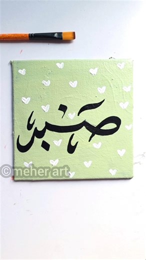 Light green painting with Arabic calligraphy #arabicart #art #artshorts