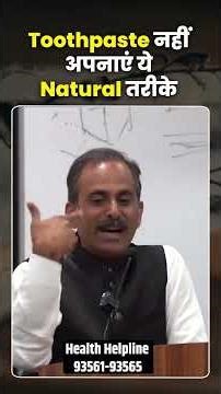 Side effects of toothpaste | Daatun vs Toothpaste | Acharya Manish Ji