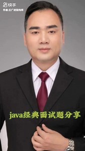 【JAVA】大厂面试真题分享