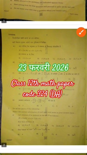 Class 12th Math Answer Key 2026 🔥 | Paper Code 324 (DA) | UP Board Maths