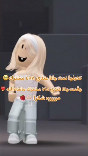 كلوا بفضل لله ثم انتم🫶🏻🍓 #roblox #اكلتك #روبلوكس #اكسبلور #بدون_موسيقى #اعتني