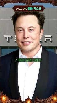 현실 RPG - Lv.37540일론머스크의 사이버트럭 PK 스킬