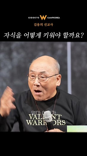 김용의 선교사 - 대학청년 1박 2일 JOB을 구하지 말고 주님을 JOB아라