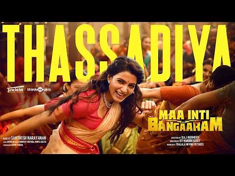 Thassadiya - Video Song | Maa Inti Bangaaram | Samantha | Chinmayi | Punya | Santhosh Narayanan
