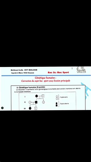 Correction Génétique Humaine Bac 2025 - Méthode claire