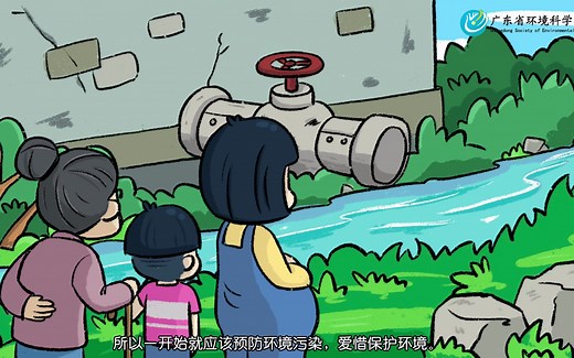 正确认识环境污染