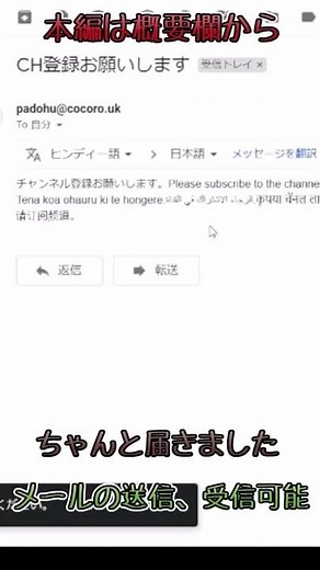 【超簡単】誰でも無料で簡単に捨てメールアドレスを作る方法！#shorts