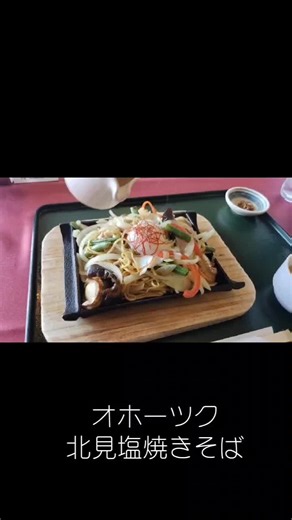 黒部ホテル内 シェルブルー