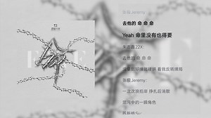 【登陆少年—TransfOrm Project】《命(FATE)》