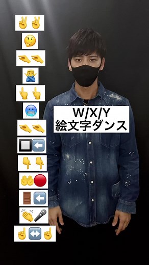 WXY ダンス: 私と約束してくださーい解説