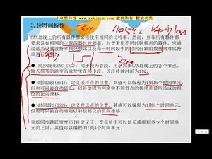 基础篇 18 STM32 CAN总线工作原理(下)