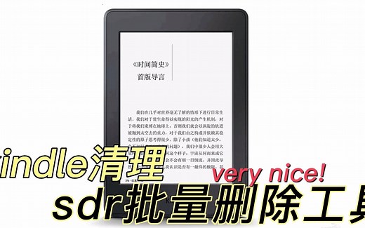 kindle清理无用文件夹